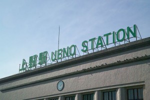 UenoStation1518