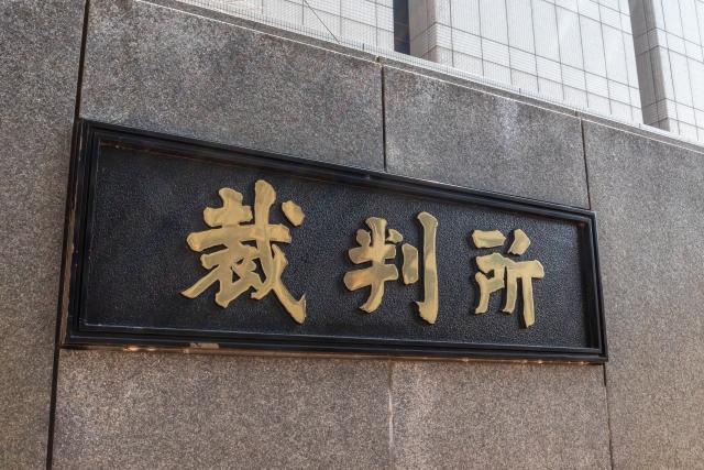 慰謝料請求と財産分与