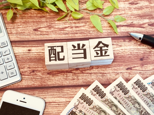 投資詐欺の配当金