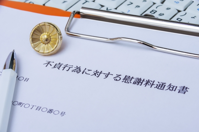 不貞の慰謝料はなぜ安いのか？