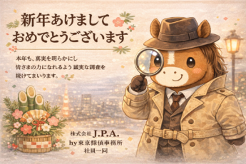 2026年　新年のご挨拶