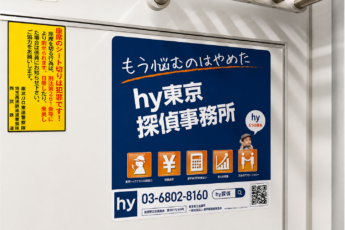 電車広告の掲載が始まりました。
